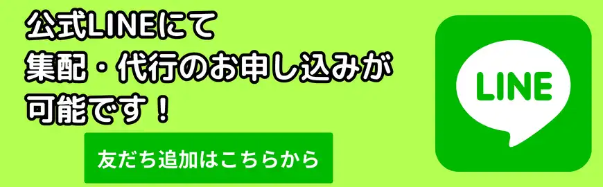 友だち追加